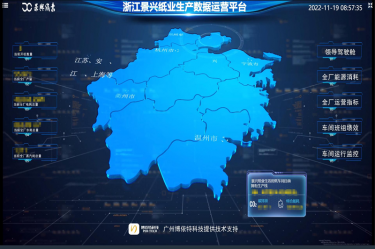 喜报！888集团纸业荣获2022年度第二批“浙江省智能工厂（数字化车间）”荣誉称号