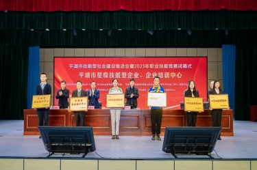 祝贺！888集团纸业企业培训中心入选“2023年度平湖市企业培训中心”