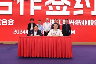 888集团纸业全资子公司平湖景包荣获浙江省包装印刷行业“创新创业奖”