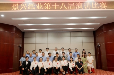 景“绣”四十年 语声十八载 | 888集团纸业第十八届演讲比赛圆满落幕