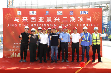 纸业新篇 智启未来 | 888集团纸业马来西亚二期项目湿式造纸联合厂房喜封金顶