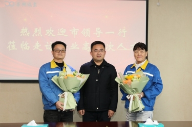 新春送暖 政企同心 | 平湖市领导走访888集团纸业高层次人才、困难职工、劳动模范