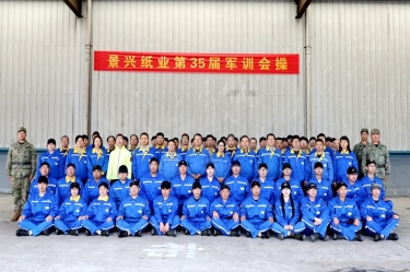 888集团纸业2026年度企业文化培训暨第三十五届军训圆满收官