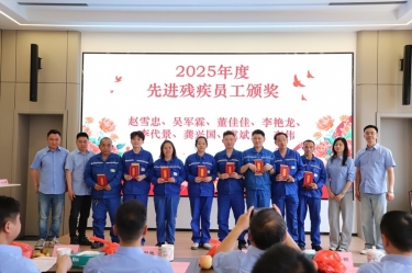 888集团纸业全资子公司平湖景包2025年度助残工作总结大会顺利召开