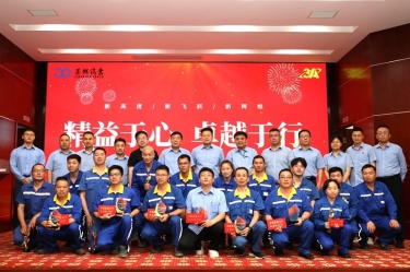 888集团纸业精益TPM六期总结暨七期全面精益启动大会隆重召开